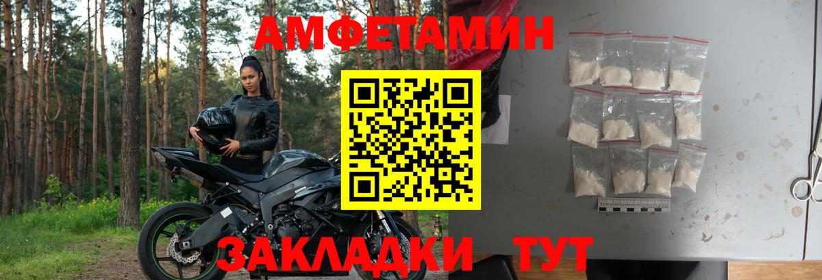 АМФЕТАМИН 98% Дзержинский