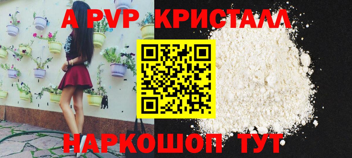 Alpha PVP Соль Дзержинский