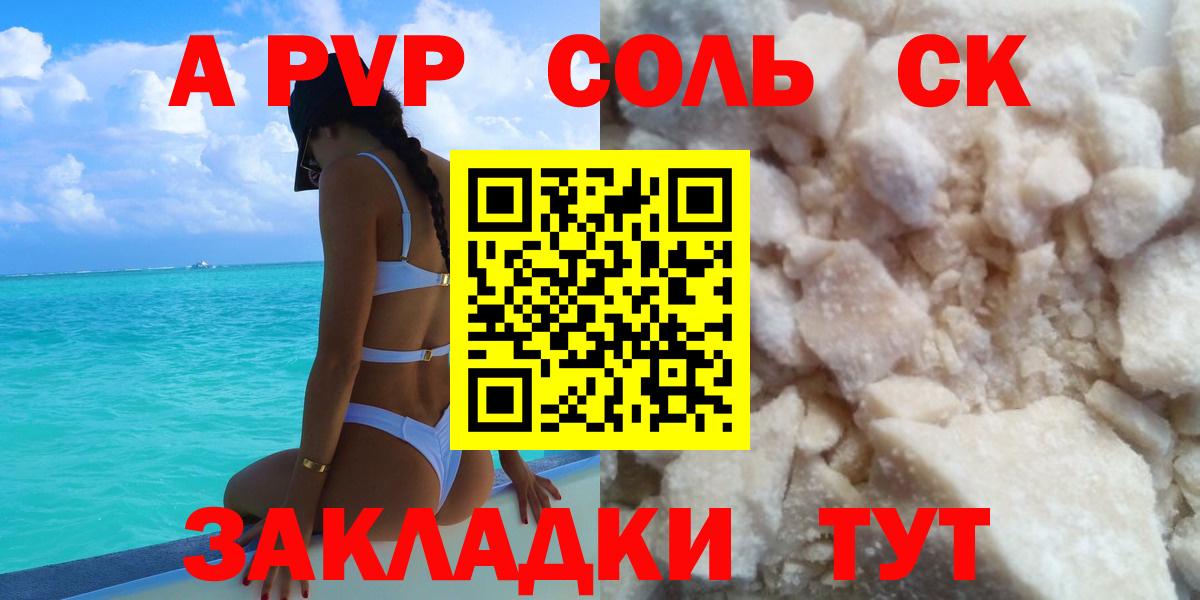 Alpha-PVP VHQ  Вход с VPN  A-PVP Crystall  Alfa_PVP  Дзержинский  A PVP мука 