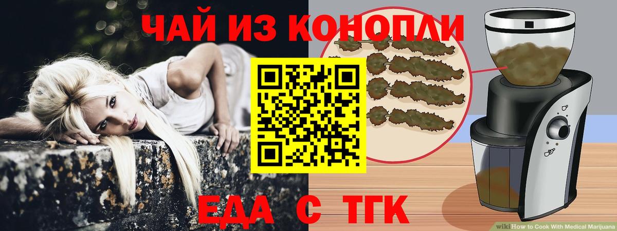 Дзержинский  Печенье с ТГК конопля  Вход с VPN 
