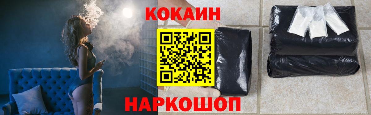Cocaine FishScale  Вход с VPN  COCAIN Fish Scale  Кокаин  Дзержинский 