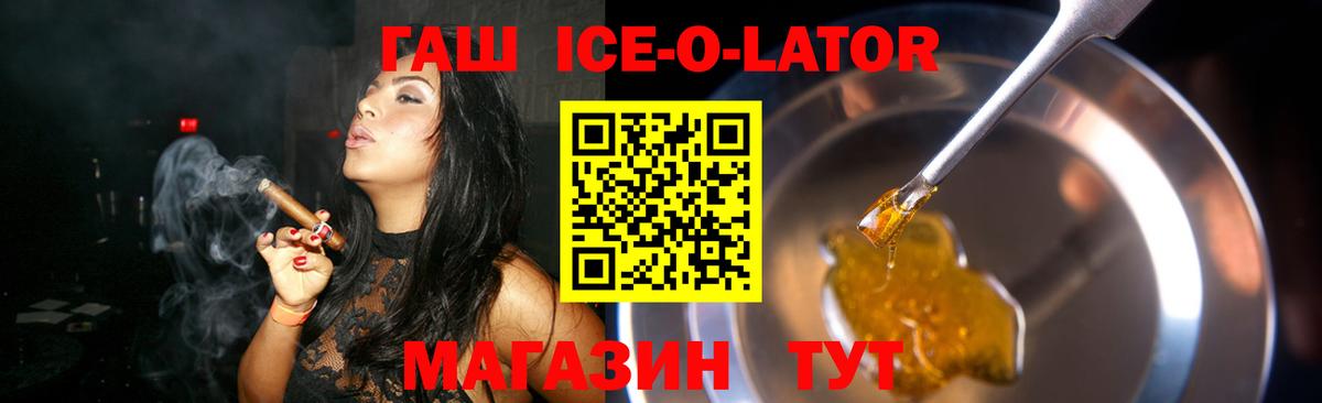 ГАШ Изолятор  Вход с VPN  ГАШИШ ice o lator  Дзержинский 