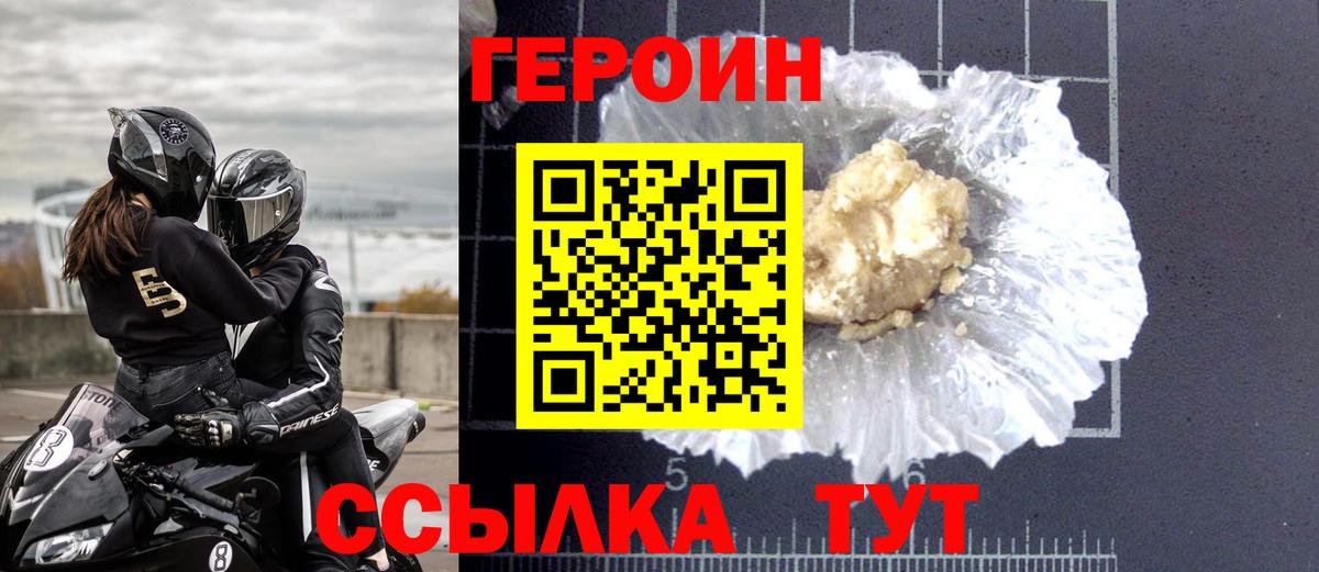 Дзержинский  ГЕРОИН афганец  Вход с VPN 