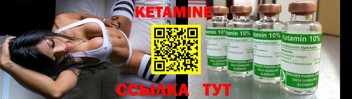 Дзержинский  Кетамин ketamine  Вход с VPN 