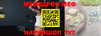 мефедрон Кандалакша