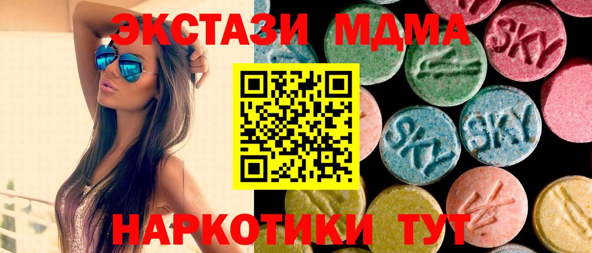 MDMA кристаллы  Вход с VPN  MDMA crystal  MDMA  Дзержинский 
