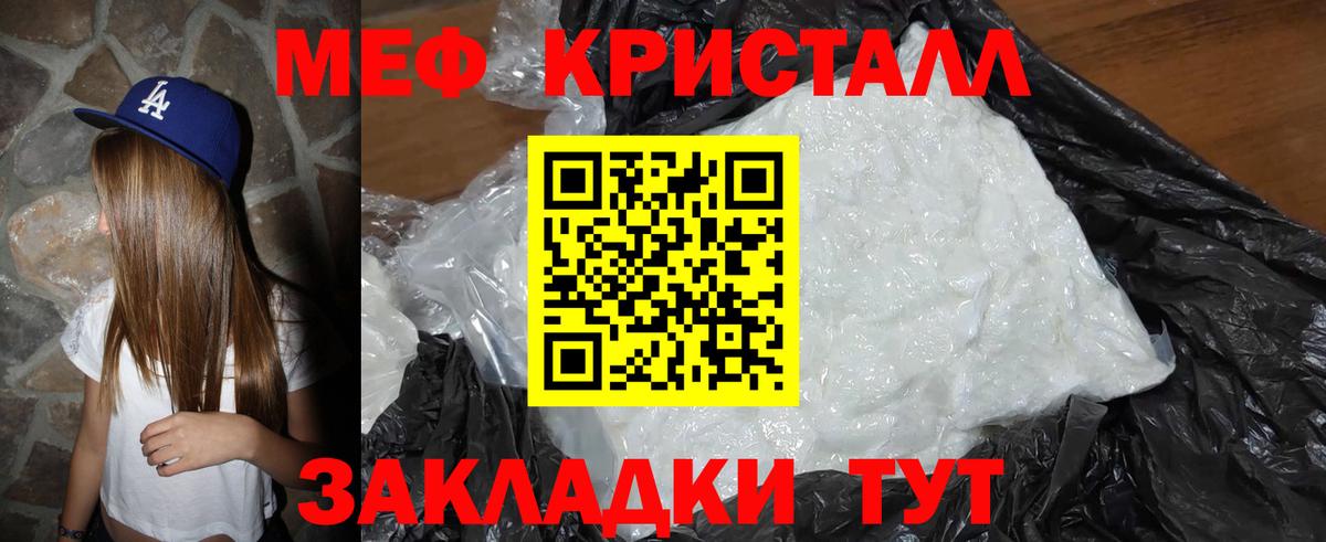 Дзержинский  МЕФ VHQ  Мефедрон мука  Вход с VPN 