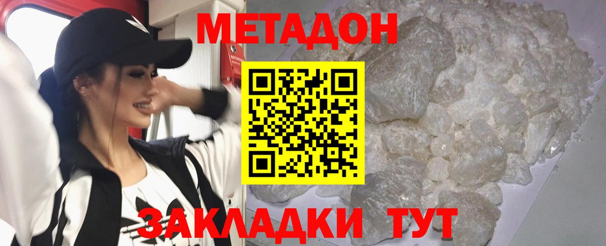 Метадон VHQ Дзержинский