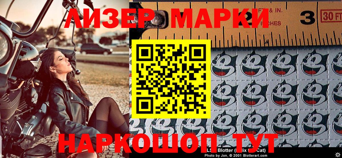 Марки 25I-NBOMe 1,5мг Дзержинский