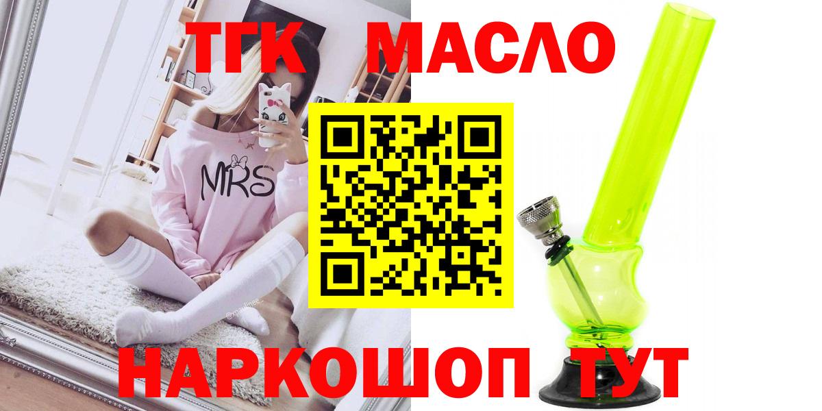 ТГК вейп с тгк Дзержинский