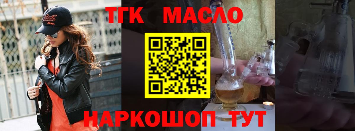 Дистиллят ТГК вейп  Вход с VPN  Дзержинский 