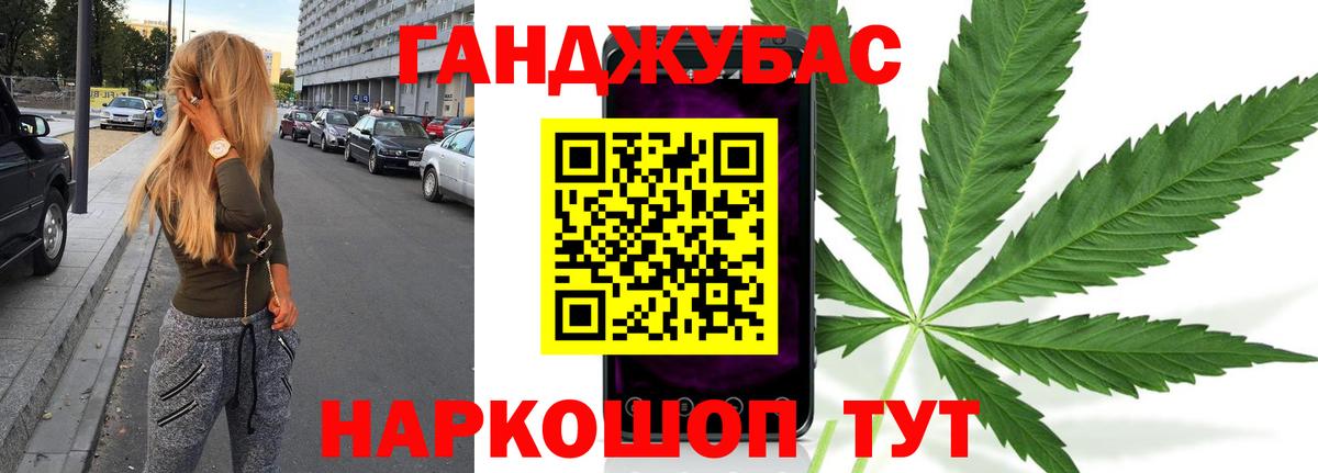 Канабис Amnesia Дзержинский